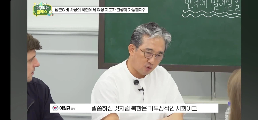 북한 외교관 출신 탈북자가 말하는 김주애 후계구도 (4)