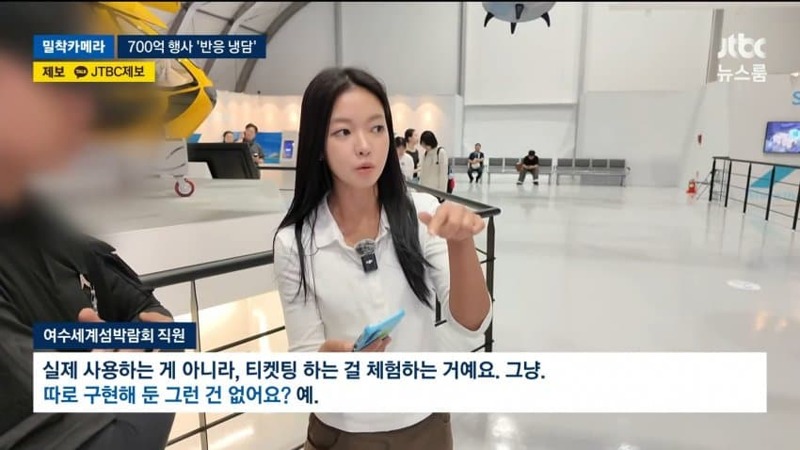 여수세계섬박람회 근황 (6)