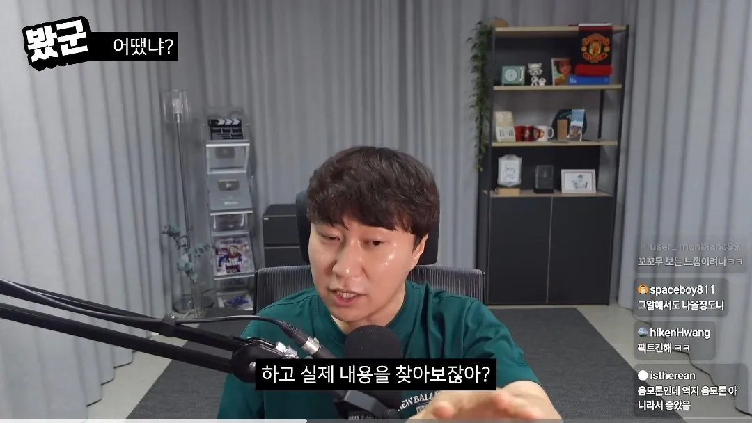 유튜버 단군 암살자(들) 리뷰 중 음모론에 대한 의견 (17)