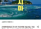 일본 도쿠시마 자유여행 3일/4일 (카드)