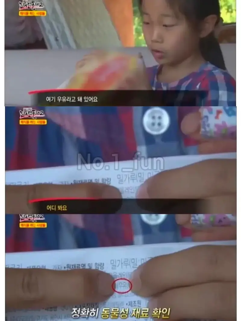 부모때문에 비건된 아이들 (16)