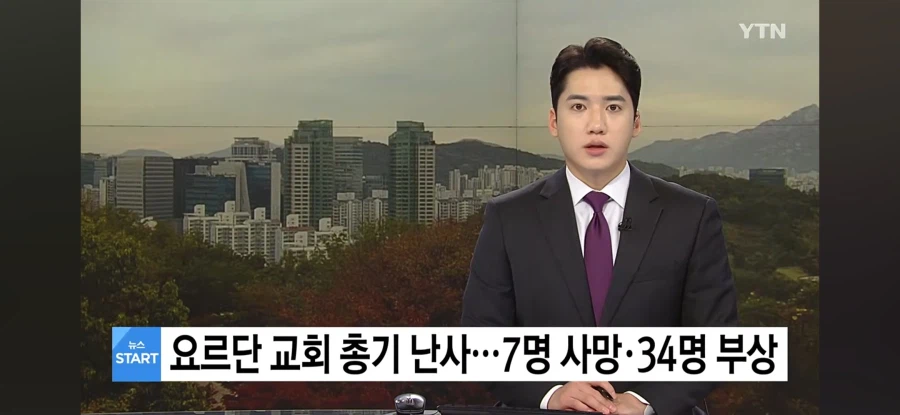 요르단에서 총기 난사 사건이 발생했음