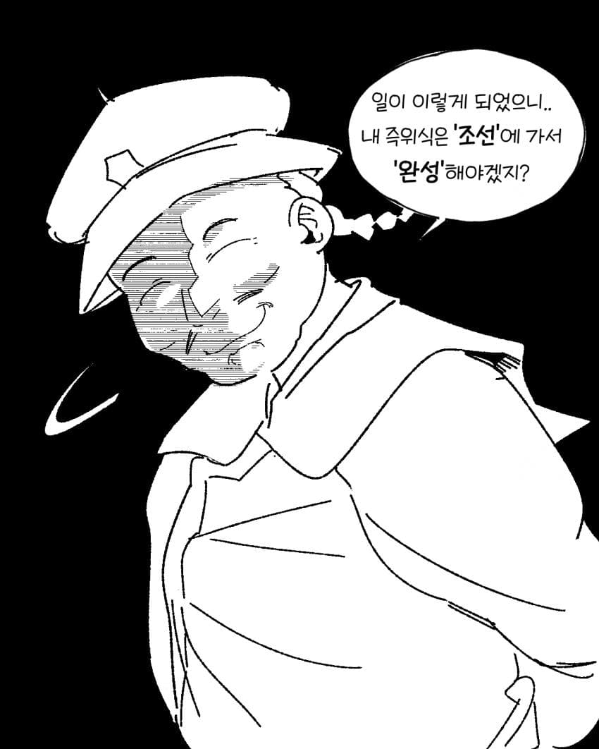 청나라 이야기 4화-홍타이지 (33)