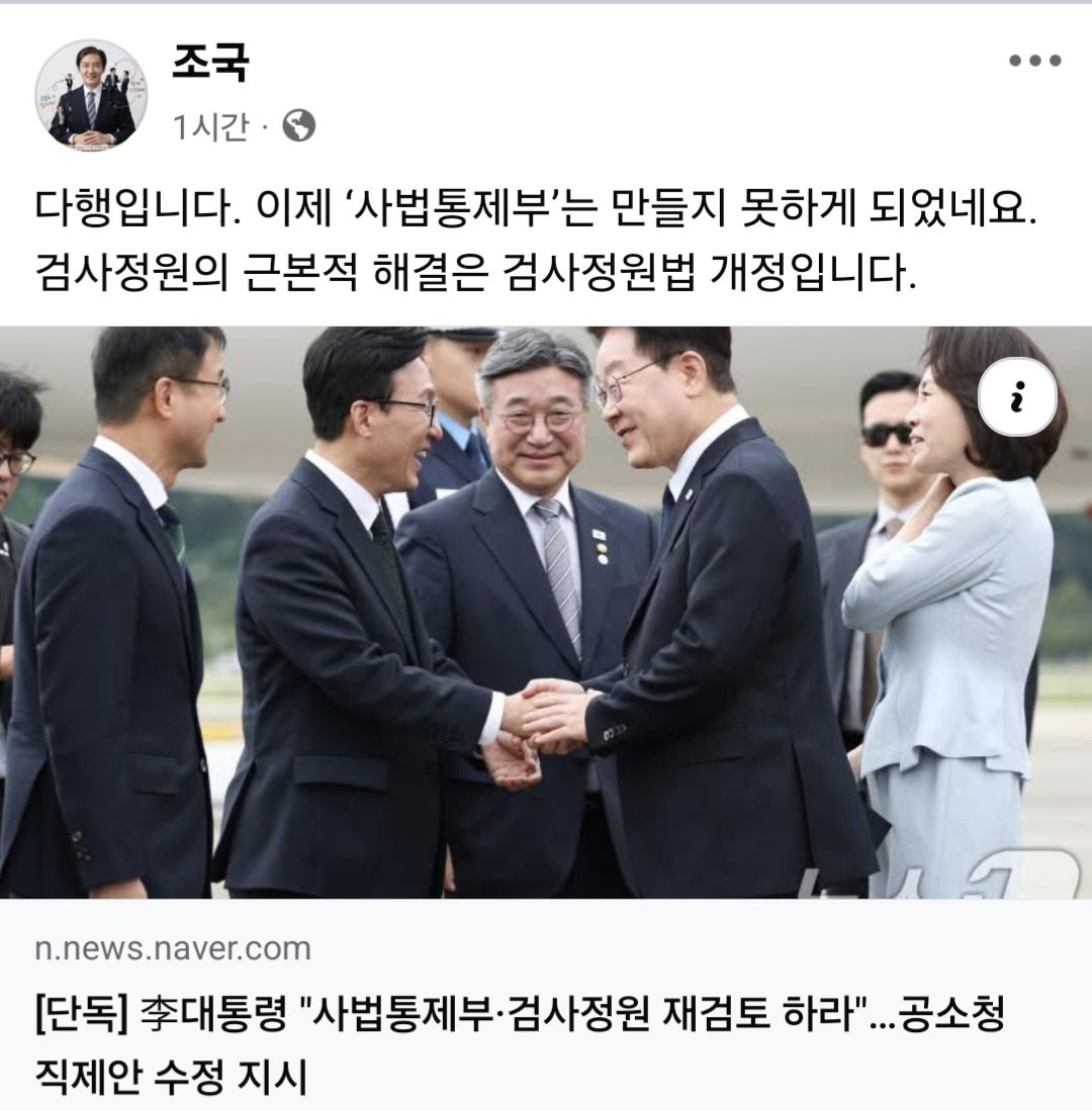 조국 원장 페북글입니다