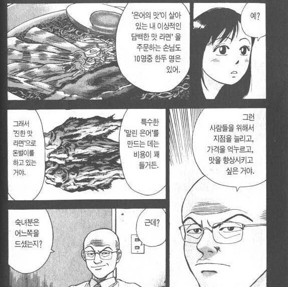 진한맛도맛있음.jpg