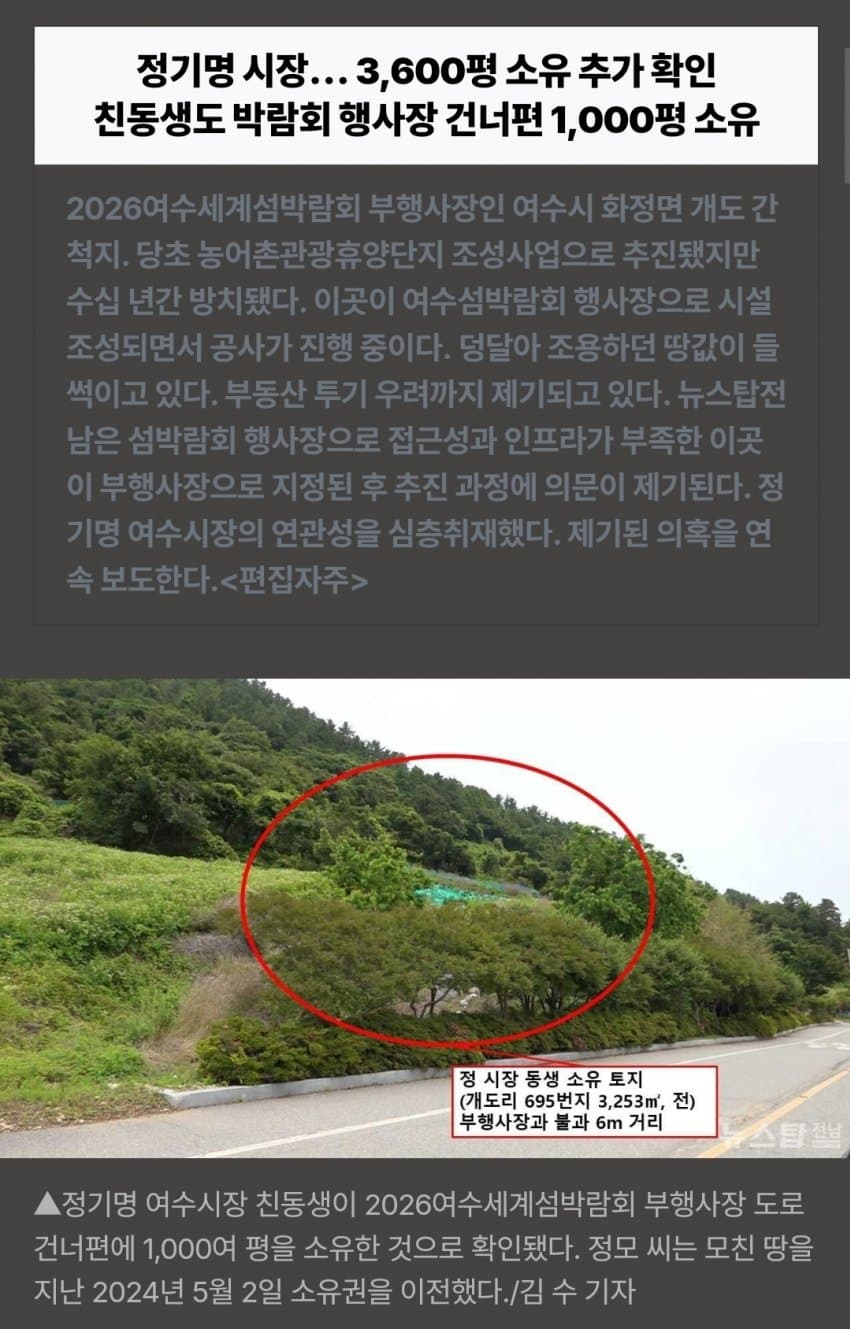 추경 포함 혈세 2008억짜리 여수 섬박람회 컨텐츠를 알아보자 (24)