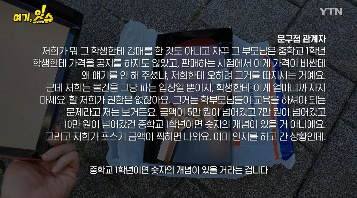중학생에 탁구채 14만 원…동탄알파문구, 부모 만났습니다 (38).jpg 스압주의 ) 동탄 탁구채 14만원 문구 사장님과 아이 부모님 인터뷰