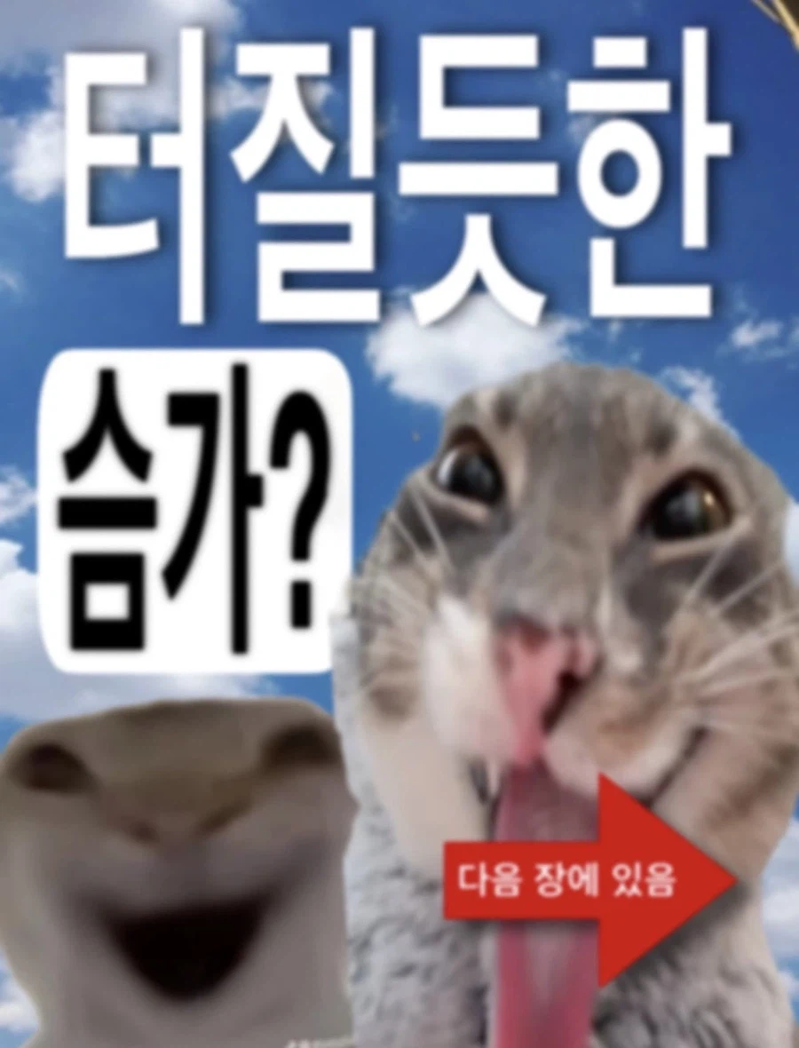 터질듯한 슴가 빨리 들어오셈