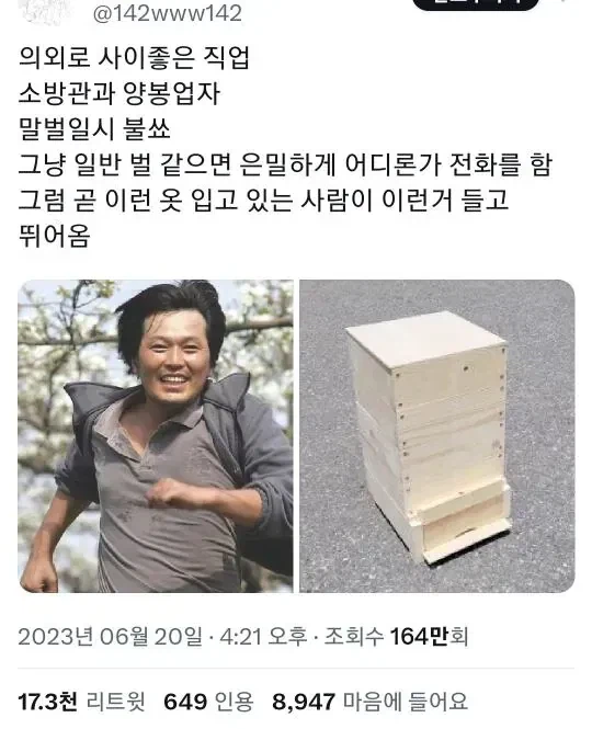 의외로 사이 좋은 직업
