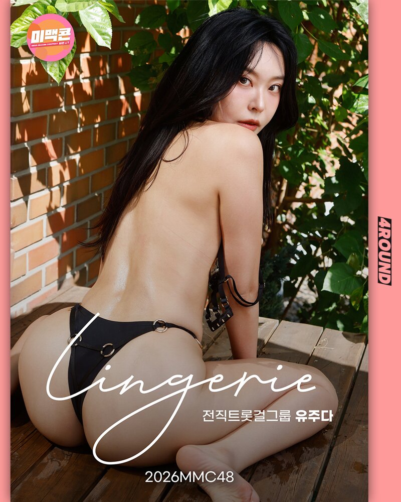2026 MISS MAXIM CONTEST ROUND3 종합 (4)