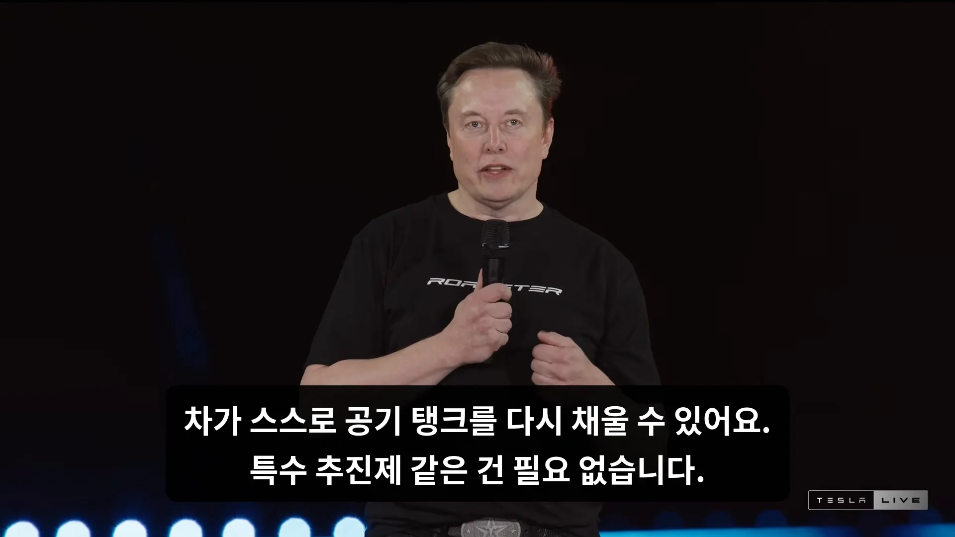 테슬라 로드스터가 붙어있을 수 있는 이유 (9)