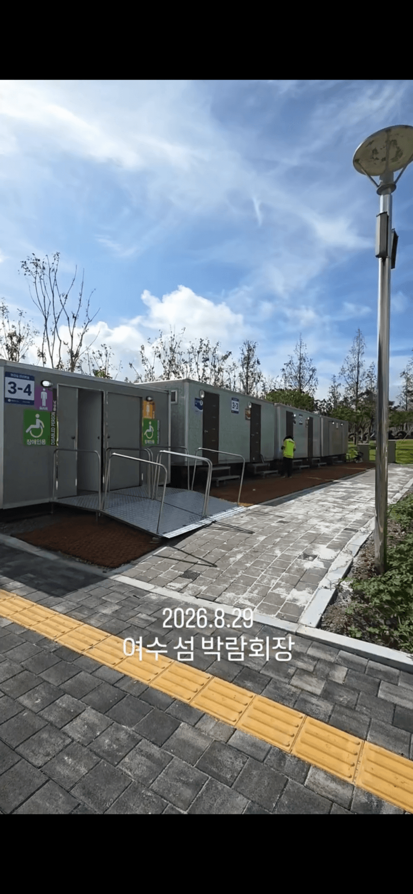 오늘 정식 개장하는 여수 세계섬박람회 전경.. (16)