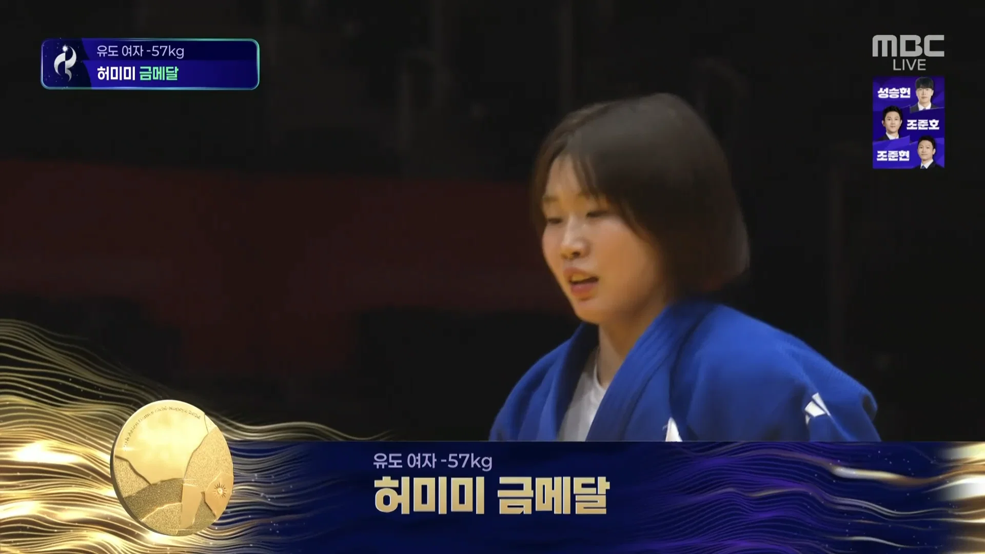 [2026 아시안게임] 유도 여자 -57kg 허미미 금메달🥇🥇🇰🇷