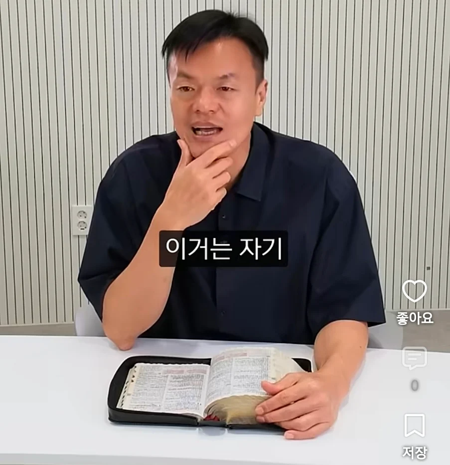 기독교인이 말하는 제사, 장례식장에서 절을 하면 안되는 이유 (30)