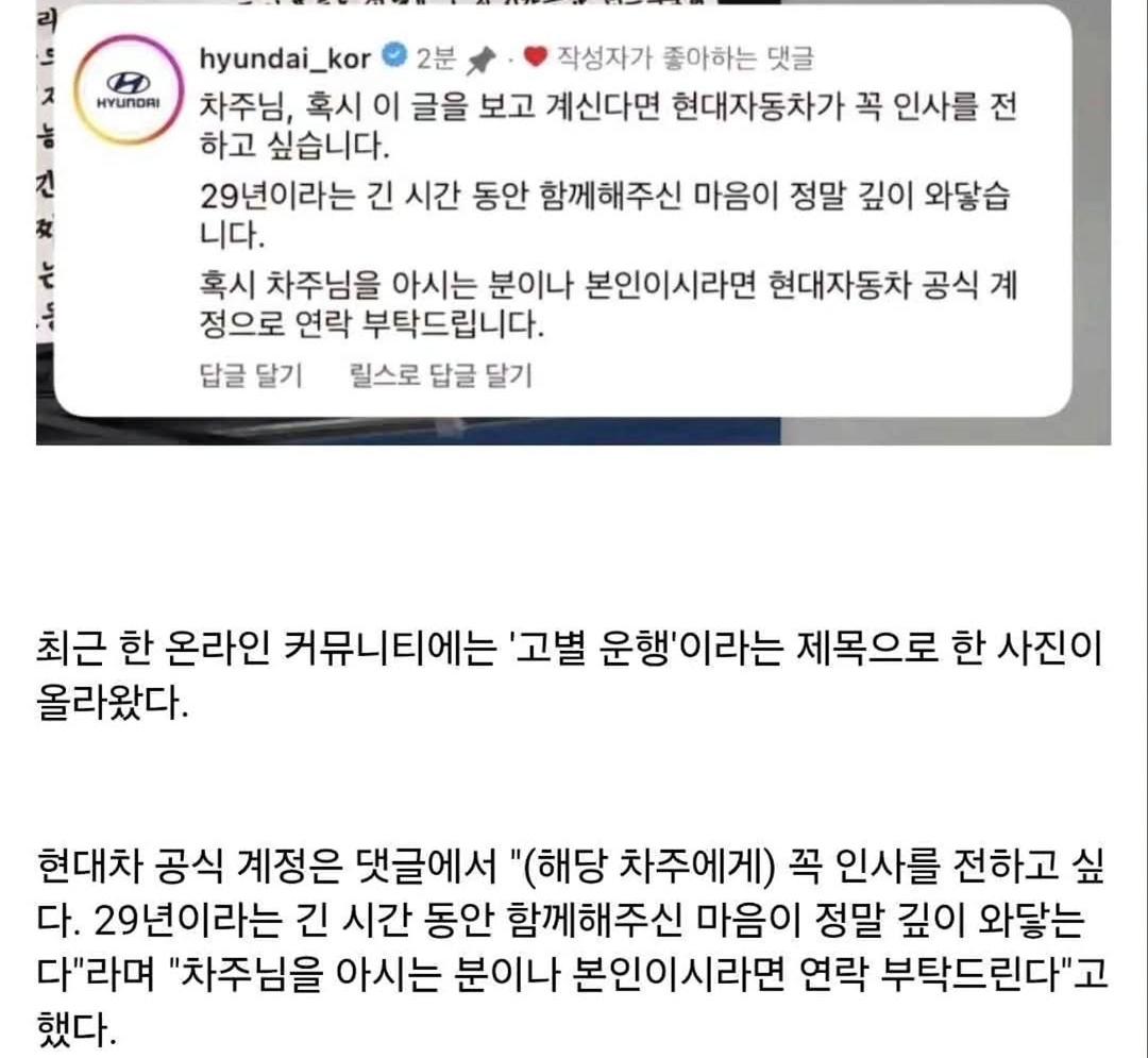 현대가 애타게 찾고있는 29년 된 트럭 주인 (2)