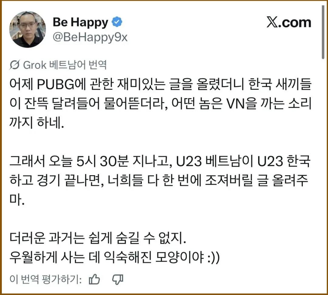지금쯤 부들부들하는 베트남사람