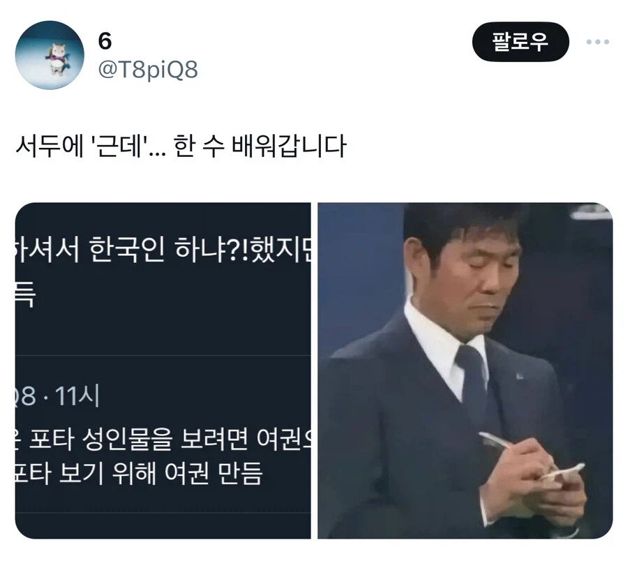 2차창작 보려고 한국어 배운 일본인 (5)