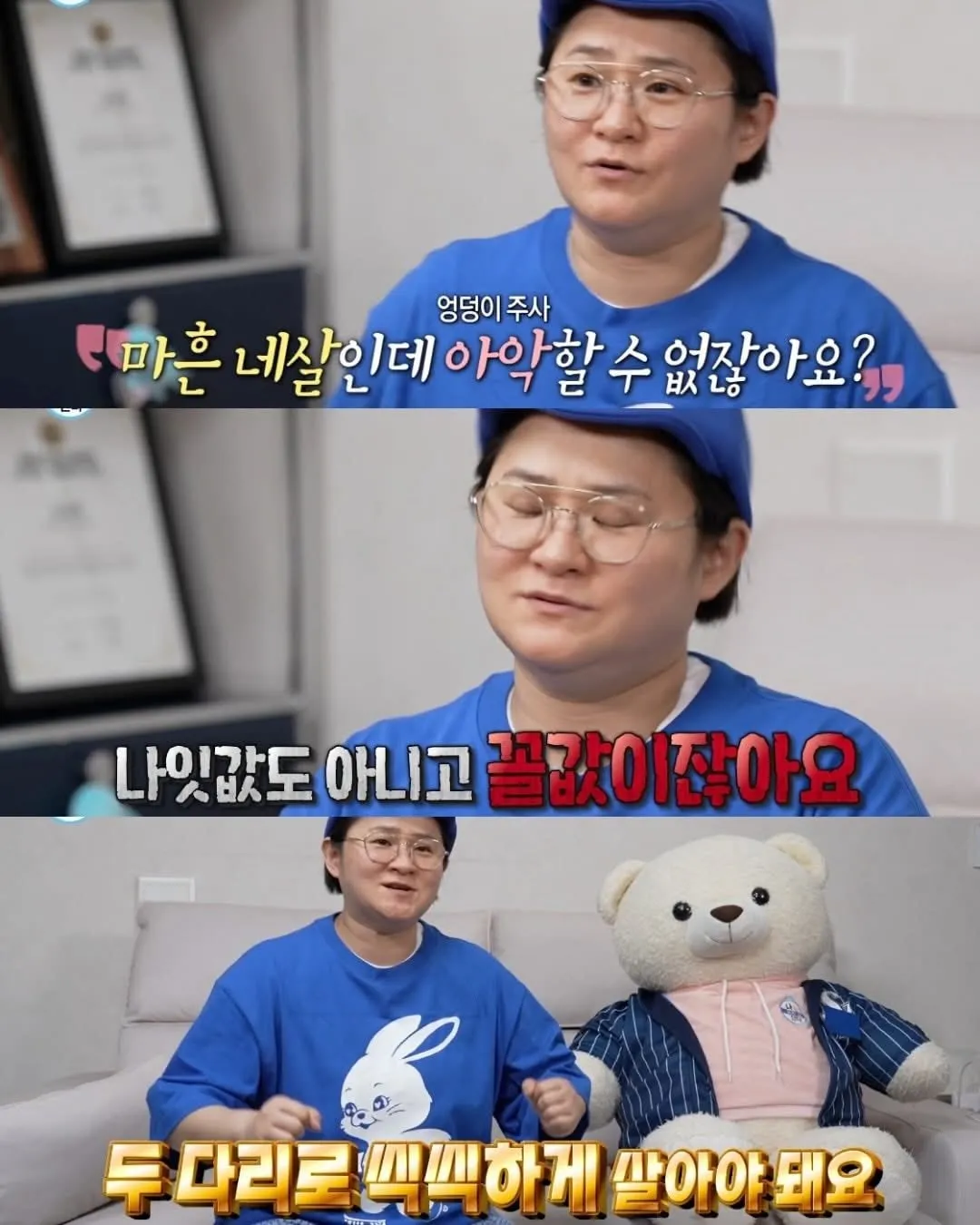 아플수록 자기연민에 빠지면 안된다는 김신영