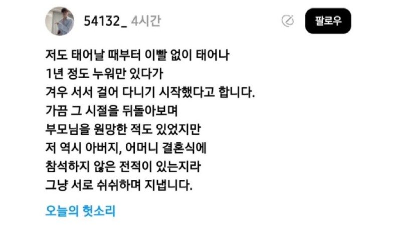 이빨 없이 태어난 아이의 삶