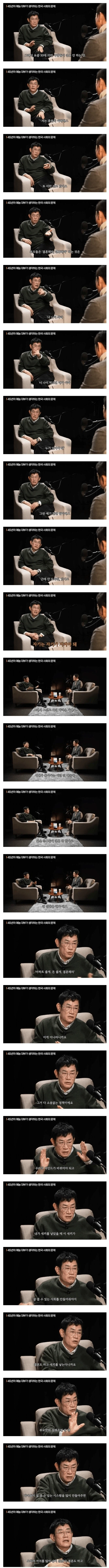 이경규가 생각하는 청년들이 결혼 안하는 이유. (3)