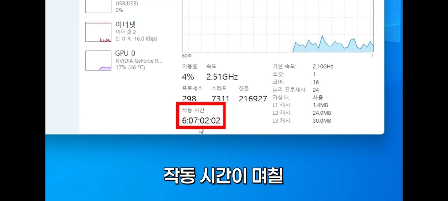 현재 난리가 난 윈도우 적폐 설정 해제법 (7)