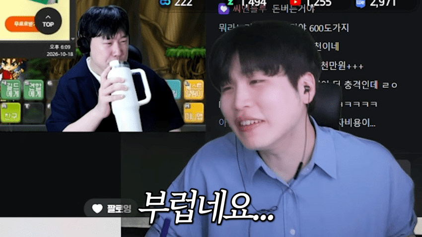메이플 유저 게임으로만 버는 월 수익 공개 (24)