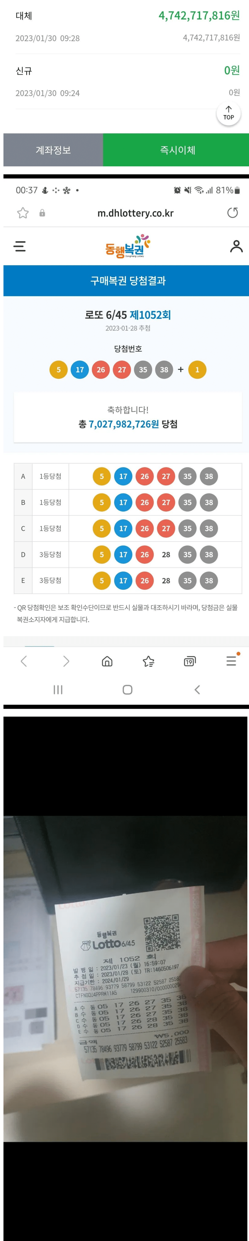 현금 47억이 생긴다면 뭘 할까?