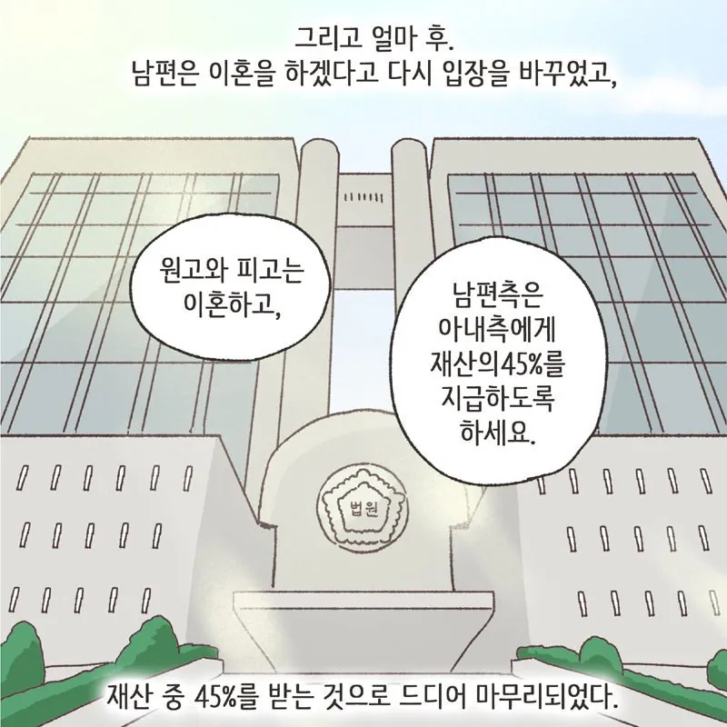 레붕이 이혼당하는 만화.. (29)
