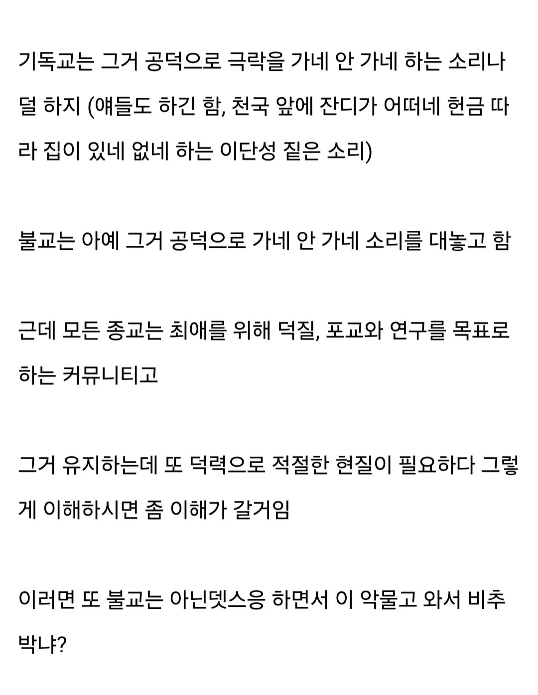 불교도 어떤 면에서는 기독교보다 훨씬 돈이 된다.jpg
