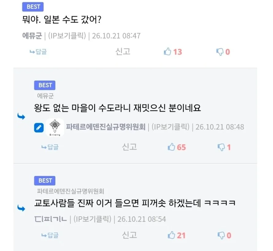 교토인도 혀를 내두를 어느 한국인의 교토화법 (3)