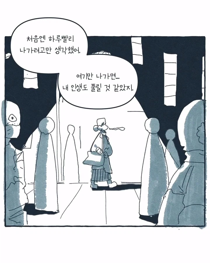 라디오가 된 공장 여공.manwha (11)