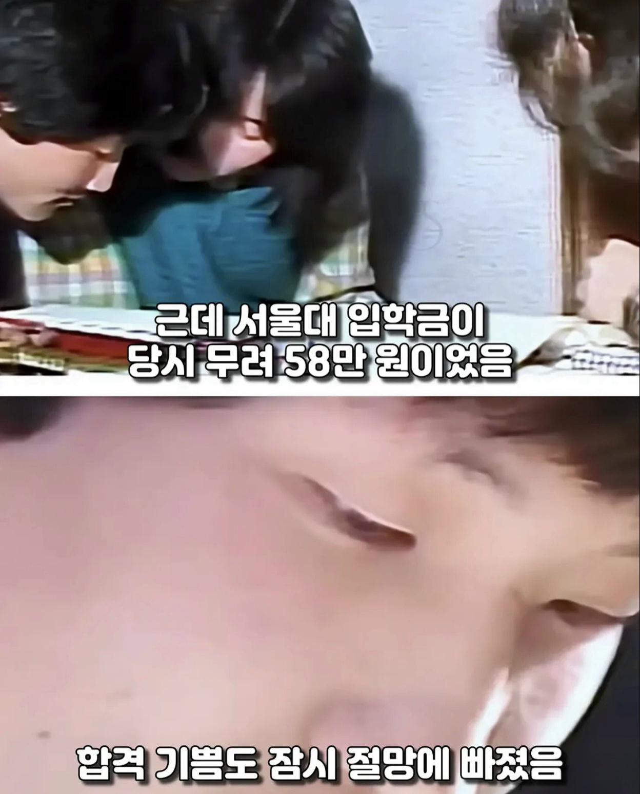 서울대 합격하고도 등록금 낼돈없어 울던 소년 (6)
