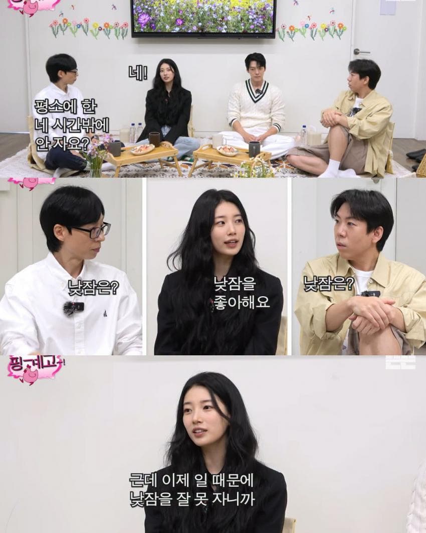 하루에 4시간 잔다는 수지 (4)