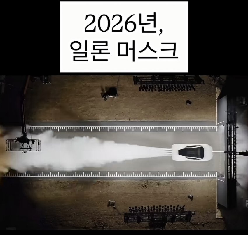 사실 모든걸 스포했던 일론 머스크 (13)