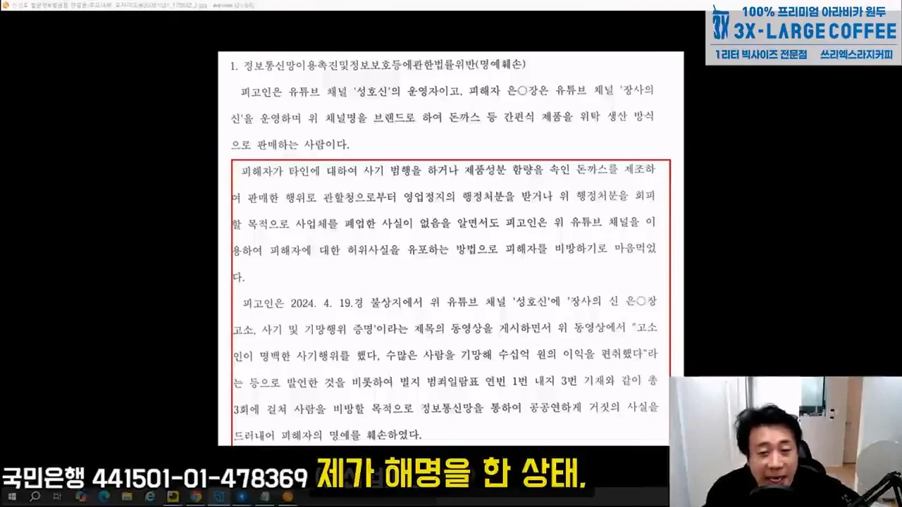 장사의신 돈까스 밀키트 고기함량 저격했던 성호신, 벌금 500만원 판결 (6)