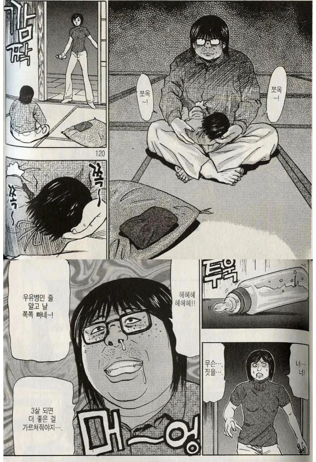 혐) 히키코모리 짤방 캐릭터의 진실 (5)