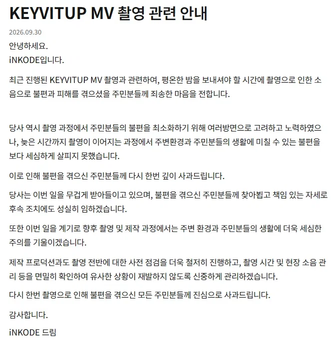 새벽 3시 넘어서까지 뮤비 촬영해서 욕 먹고 핫게 갔던 남돌 근황