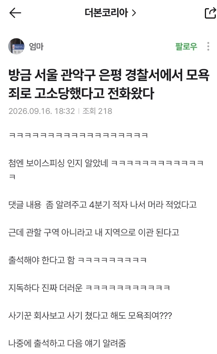 고소 폭격중인 더본코리아 (3)