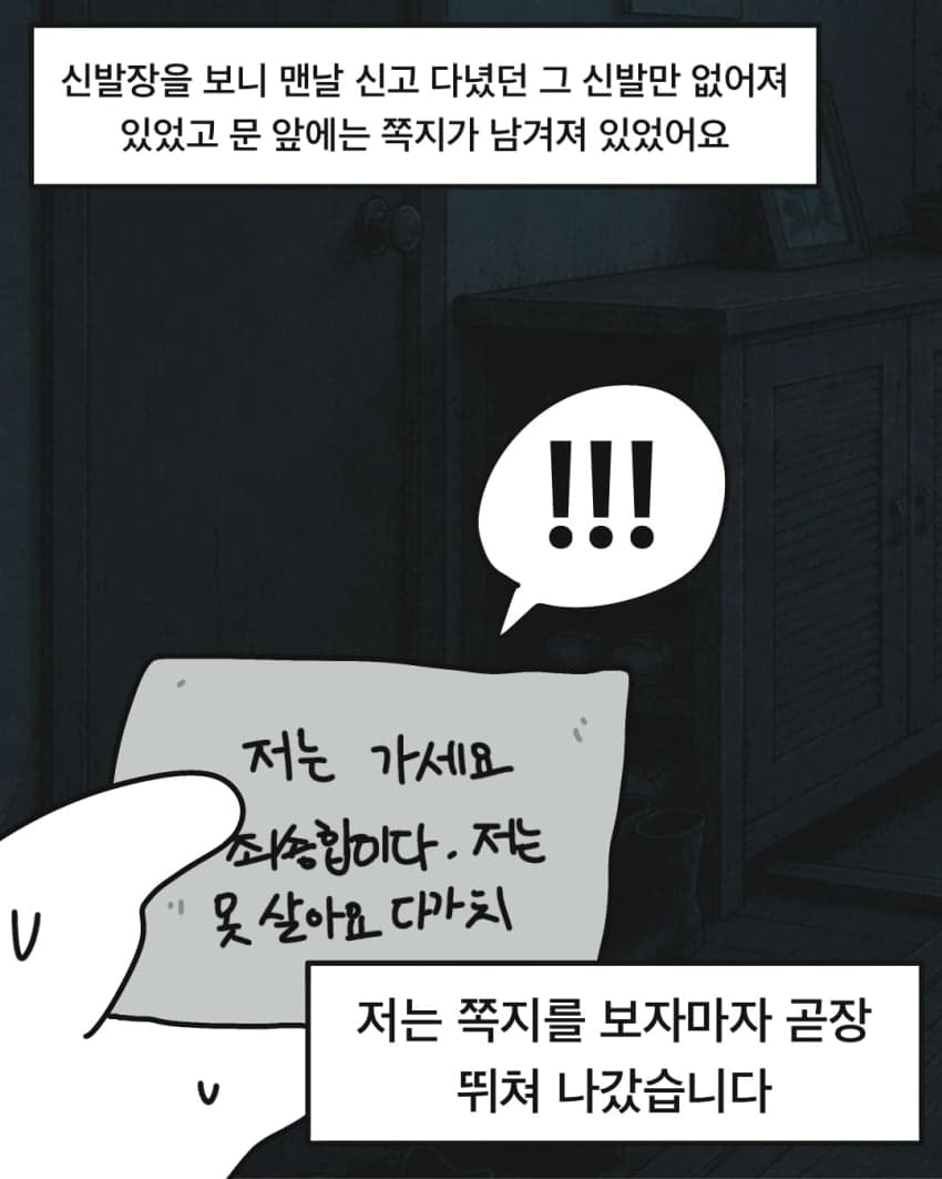 싱글벙글 삼촌의 캄보디아 와이프.manhwa (31)