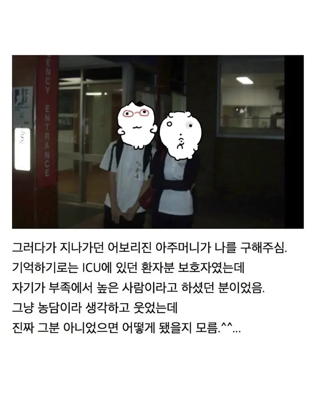 원주민 17명 습격 자소서 본인 등판