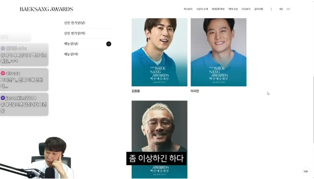 e0920b6ddd958a7ea8ad9ee21e30089b8ccd0627.jpeg 유재석이 백상 후보에 없어서 이상하다는 단군 .jpg