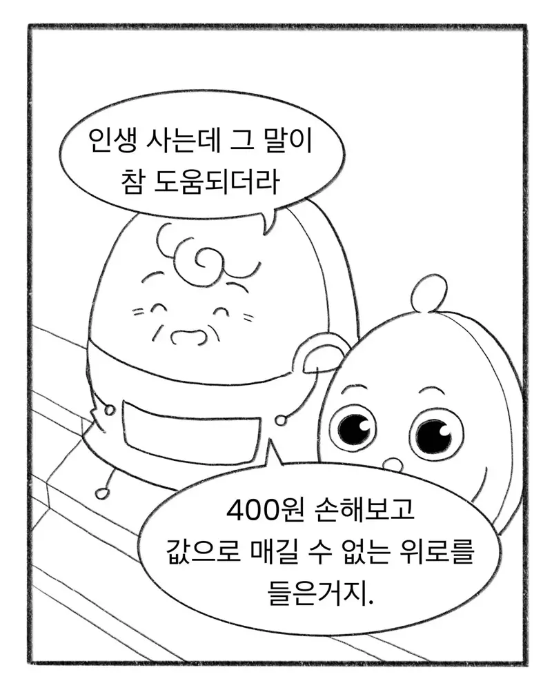 교복에 700원짜리 이름을 새겼다 (11)