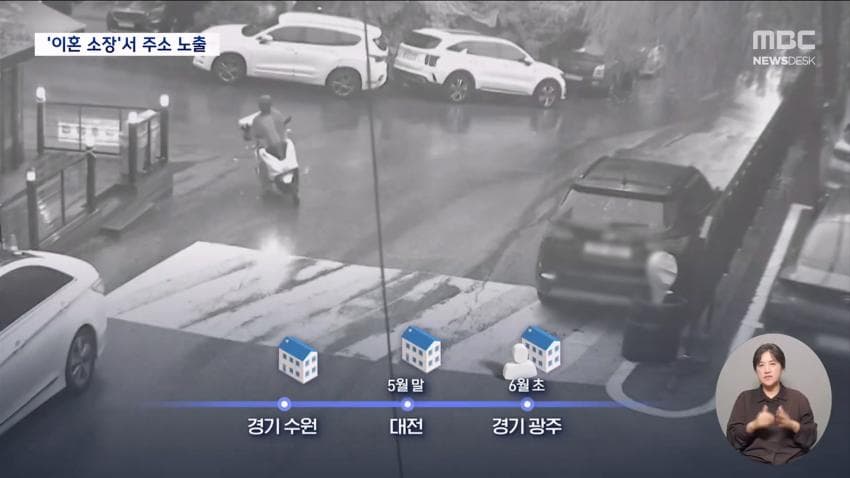 [속보] 가정폭력에 이혼 준비하던 아내 살해 전직 공무원 검거 (27)