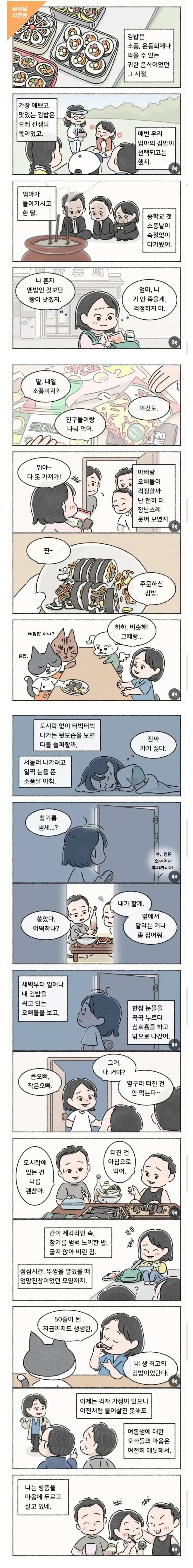 인생 최고의 김밥