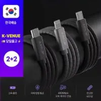 주파집 C타입/5핀/8핀 패브릭 고속 충전 케이블 4개 (코인)