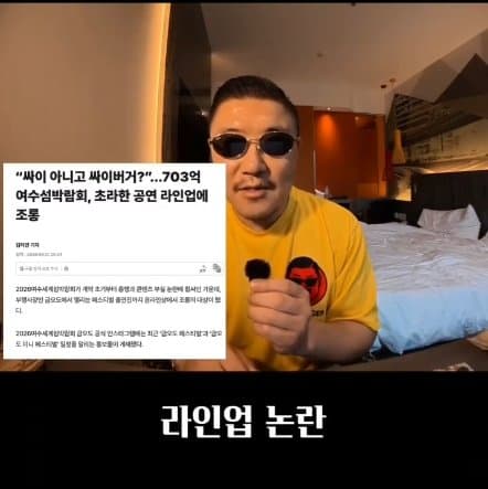 2천억짜리 전라도 여수섬박람회 공연 라인업 (9)