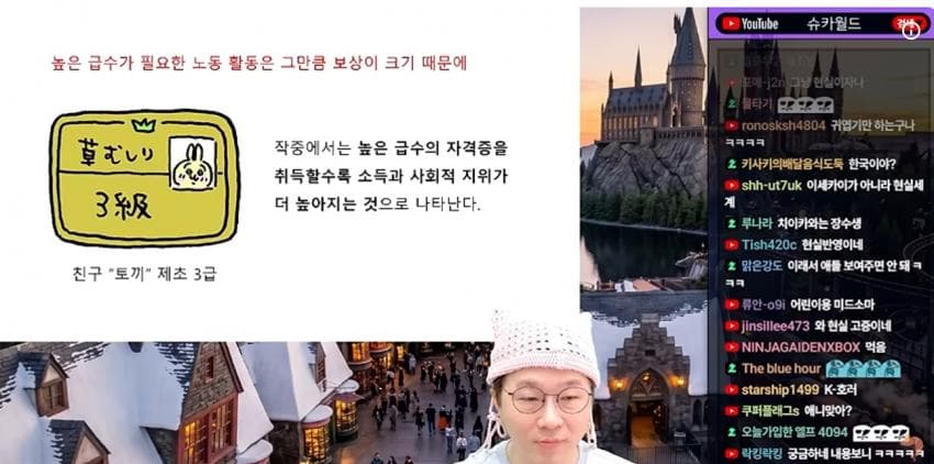 슈카가 말하는 치이카와가 박스오피스1위고 다카이치보다 팔로우 많은이유. (30)