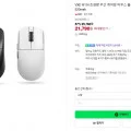 [네이버]잠자리 VXE R1 N 초경량 무선 게이밍 마우스 520mah(21,790원/무료)