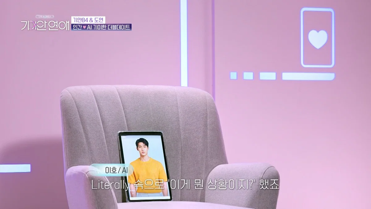 장도연 남친이랑 기싸움하는 기안 근황 (19)