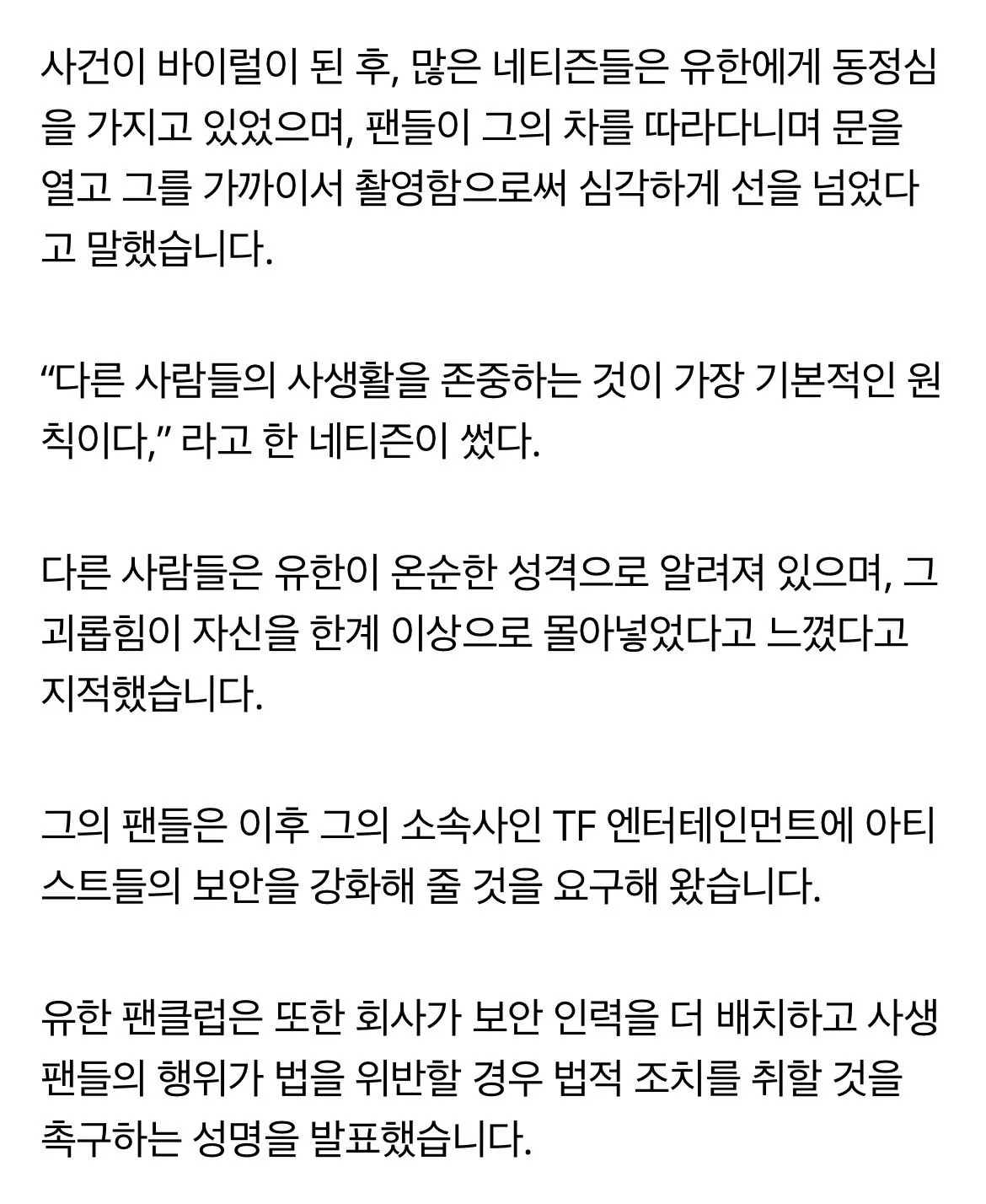 팬들 난리난 아이돌 행동 ㄷㄷ